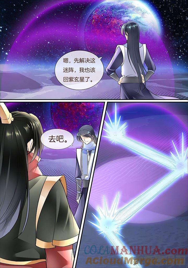 星辰变 第375话 第5页