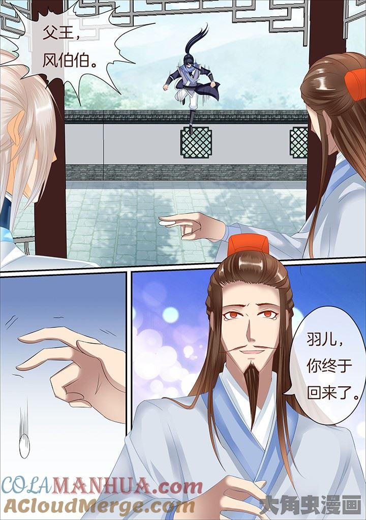 星辰变 第376话 第6页