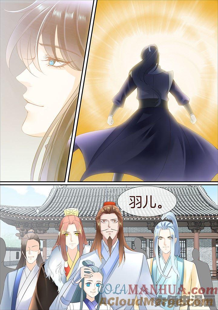 星辰变 第377话 第7页