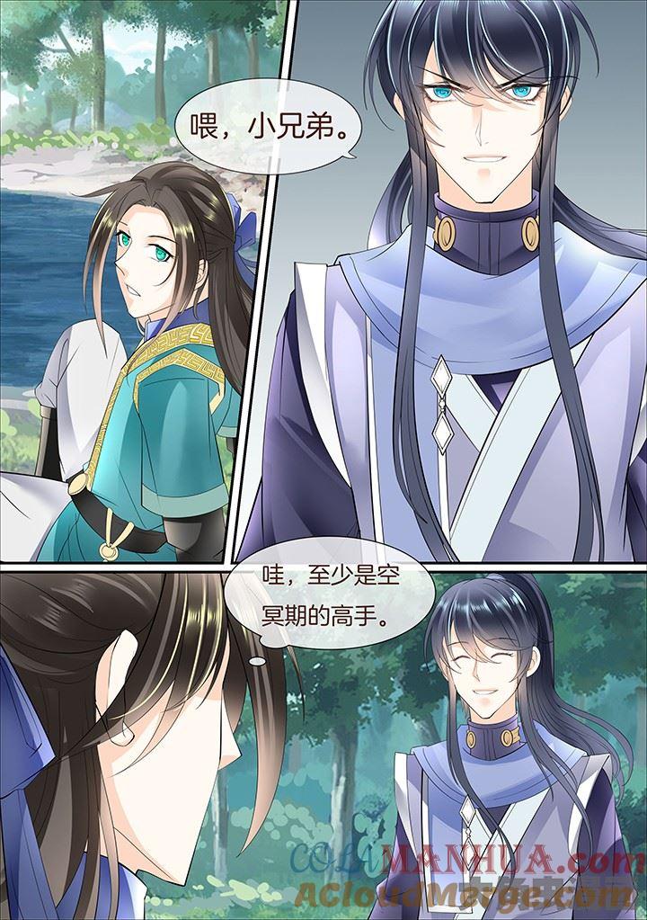 星辰变 第378话 第6页
