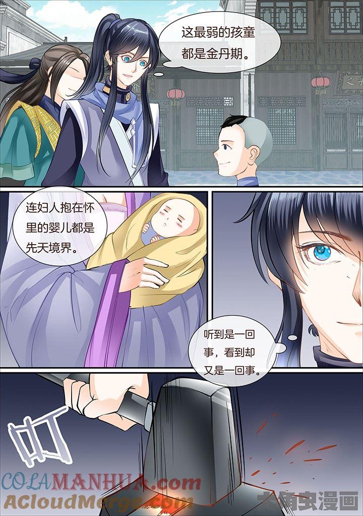 星辰变 第380话 第2页