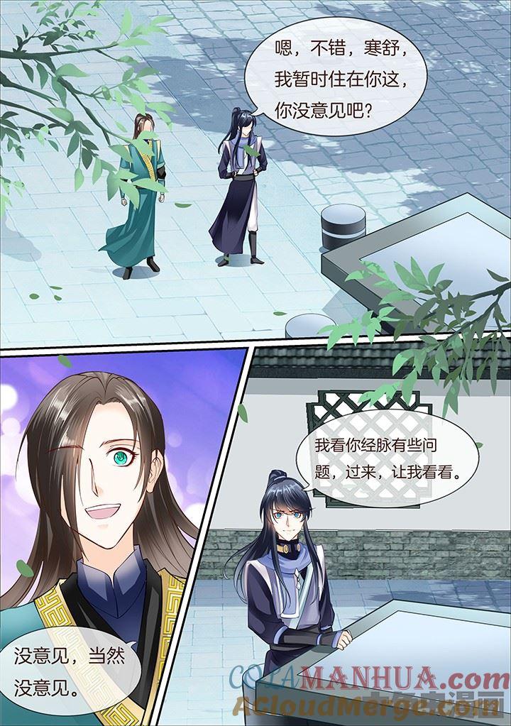 星辰变 第380话 第6页