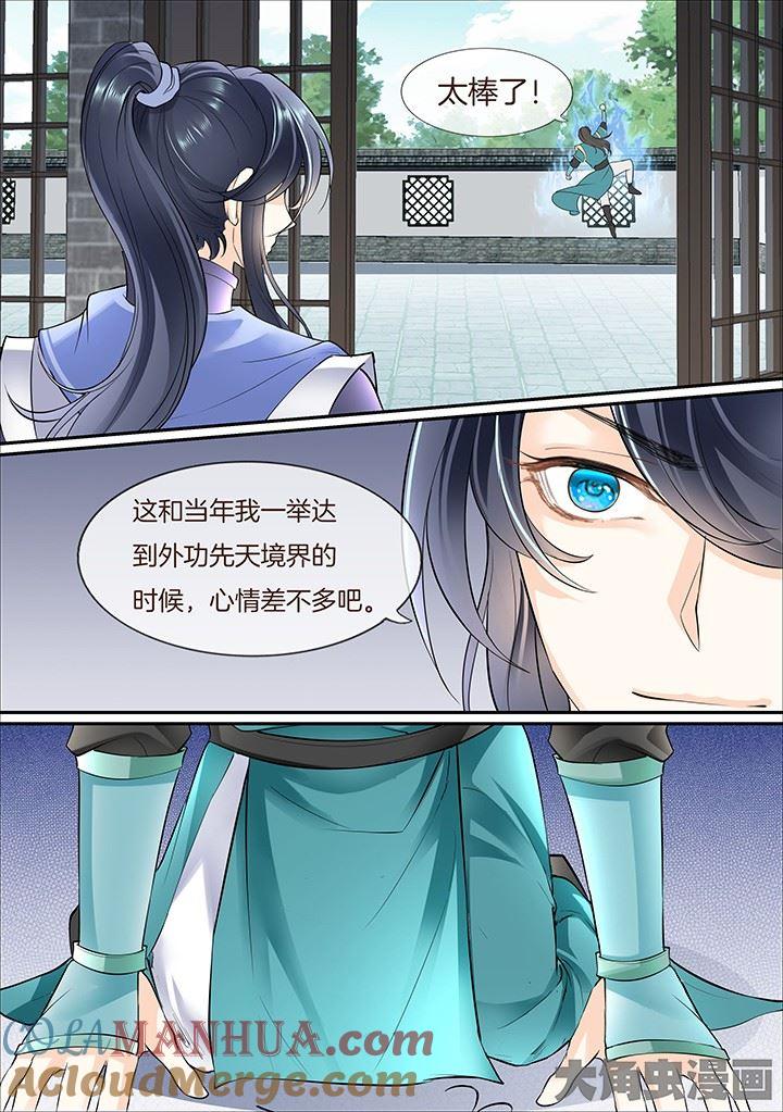 星辰变 第381话 第4页