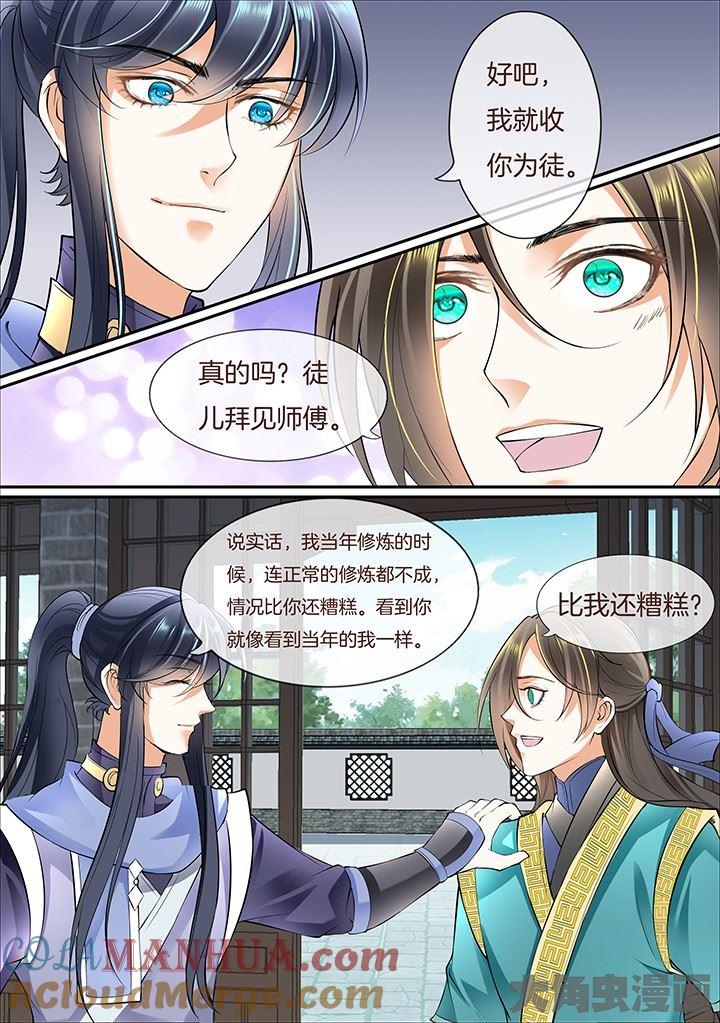星辰变 第381话 第6页