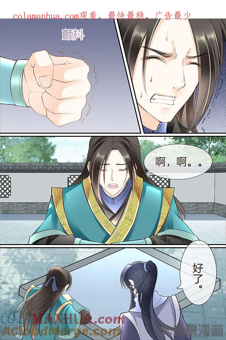 星辰变 第381话 第1页