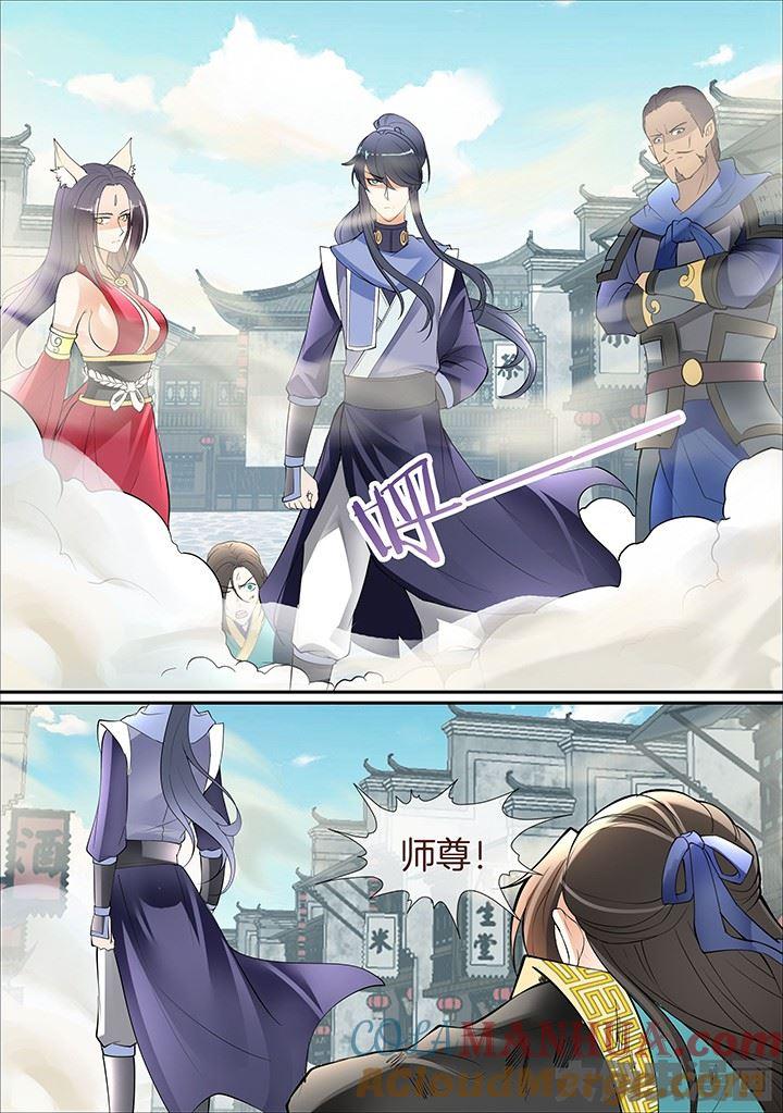 星辰变 第383话 第7页