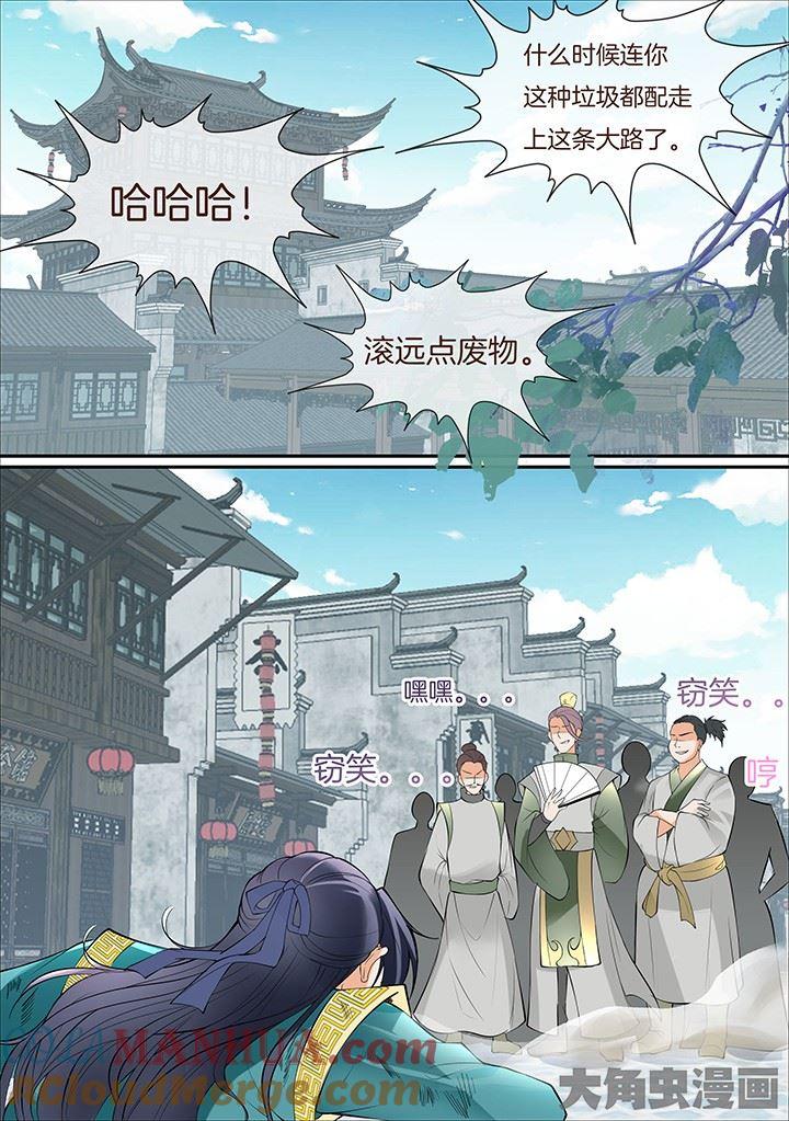 星辰变 第383话 第4页