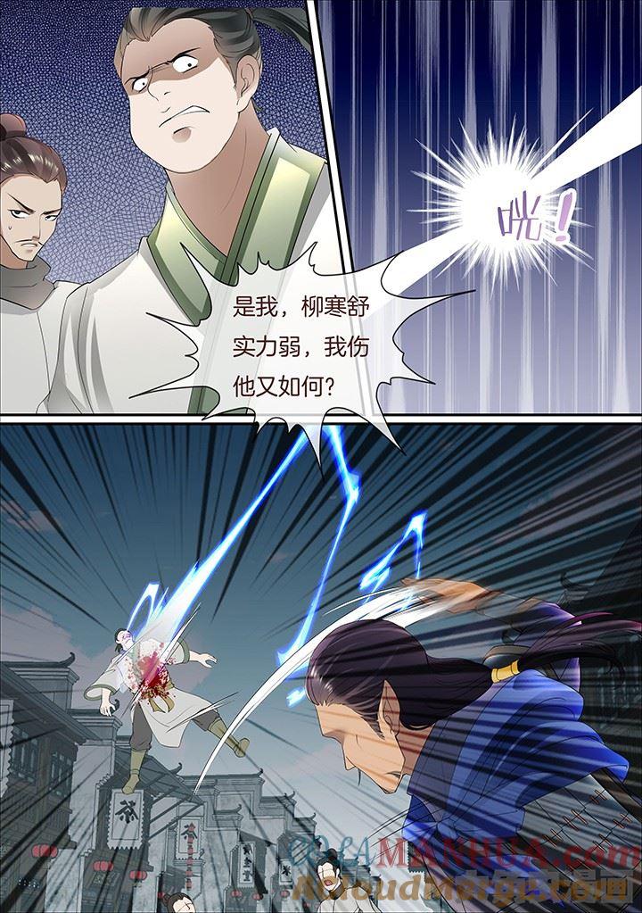 星辰变 第384话 第2页