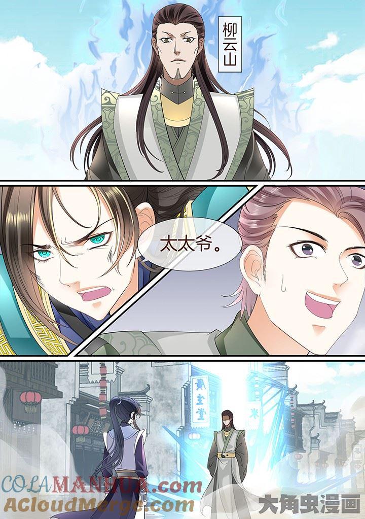 星辰变 第384话 第4页