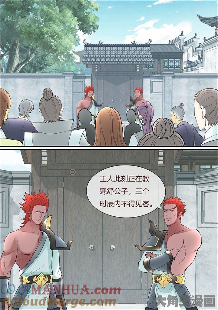 星辰变 第385话 第3页