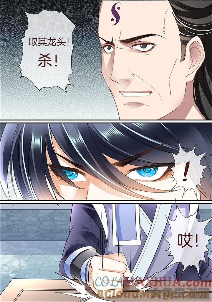 星辰变 第389话 第4页