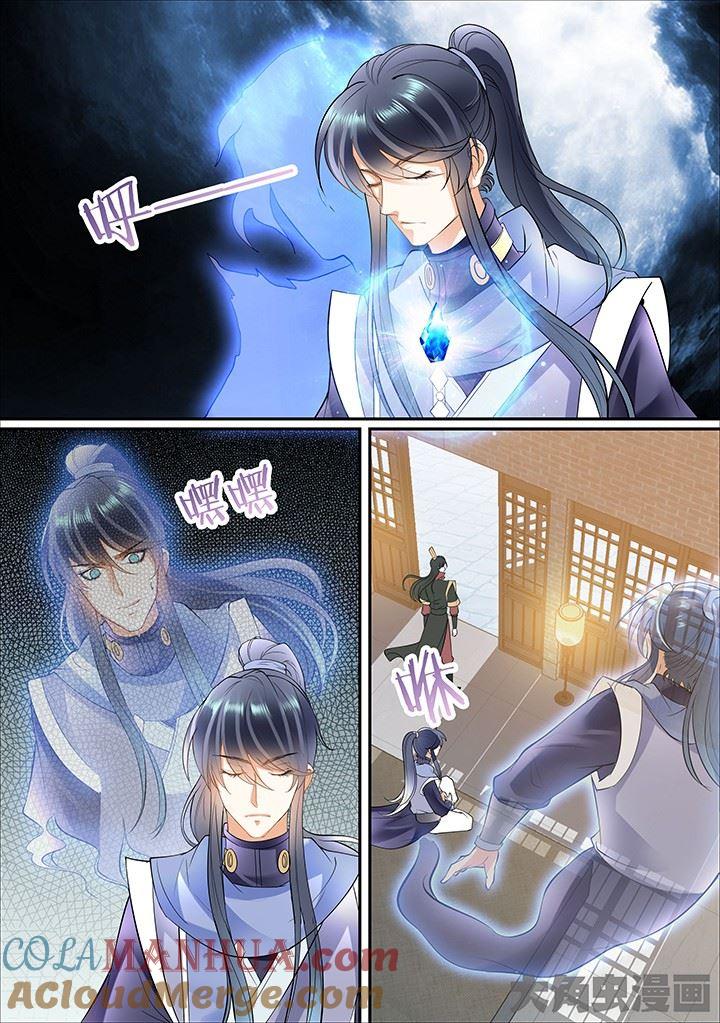 星辰变 第392话 第3页