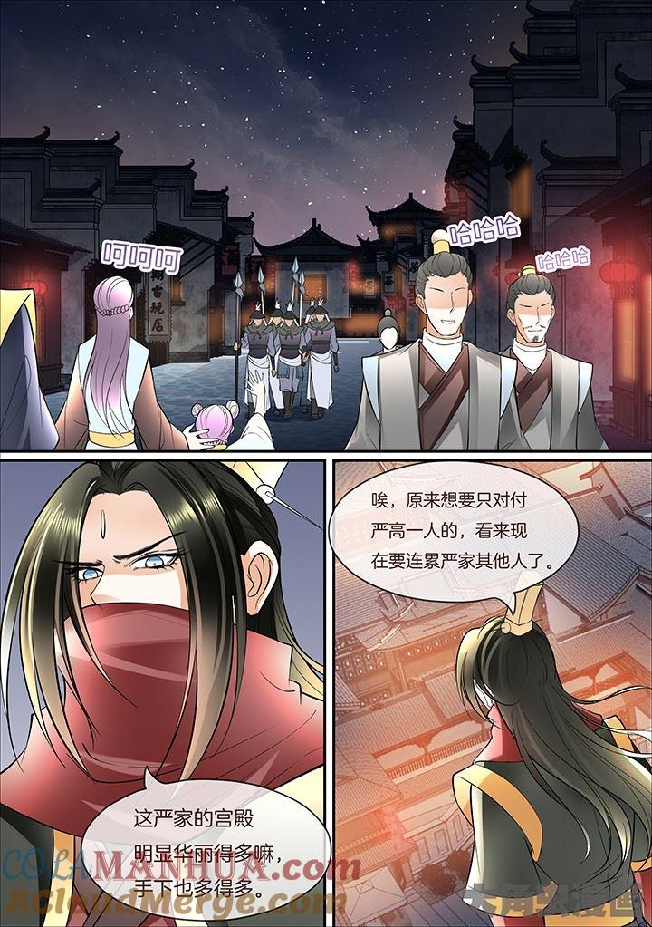 星辰变 第392话 第7页