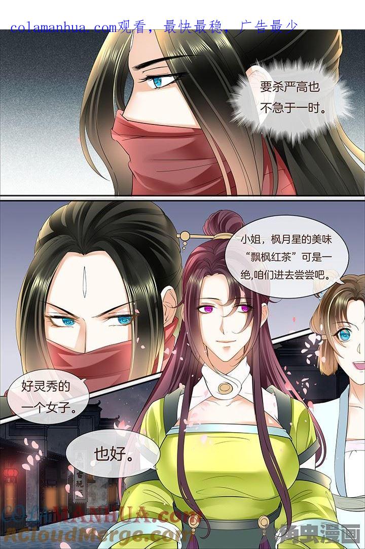 星辰变 第393话 第1页