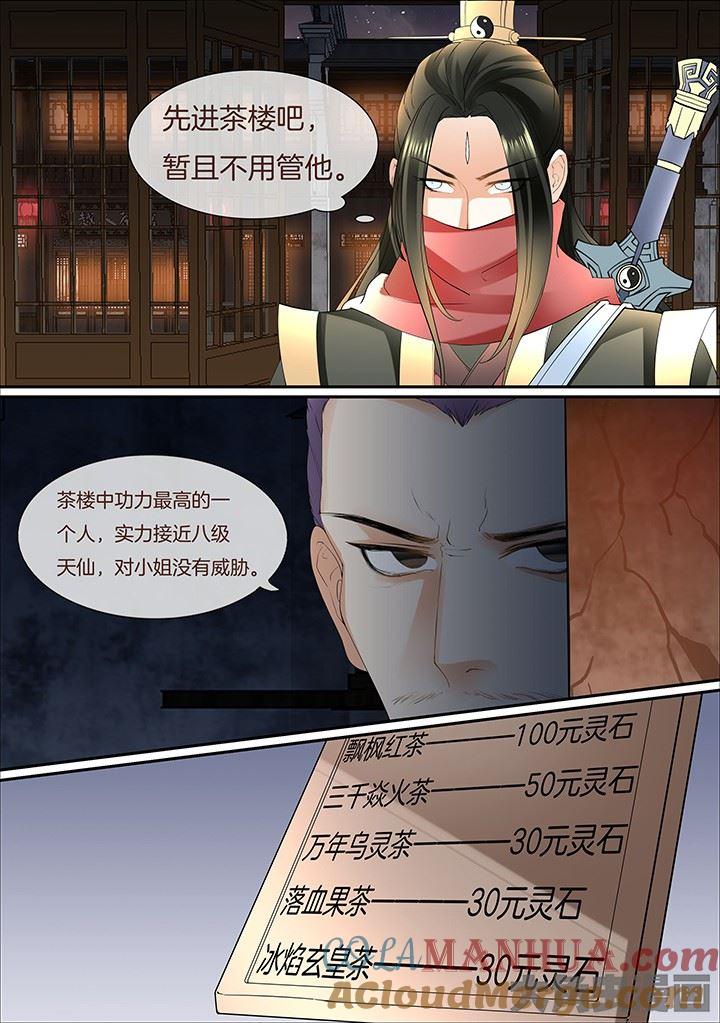 星辰变 第393话 第3页