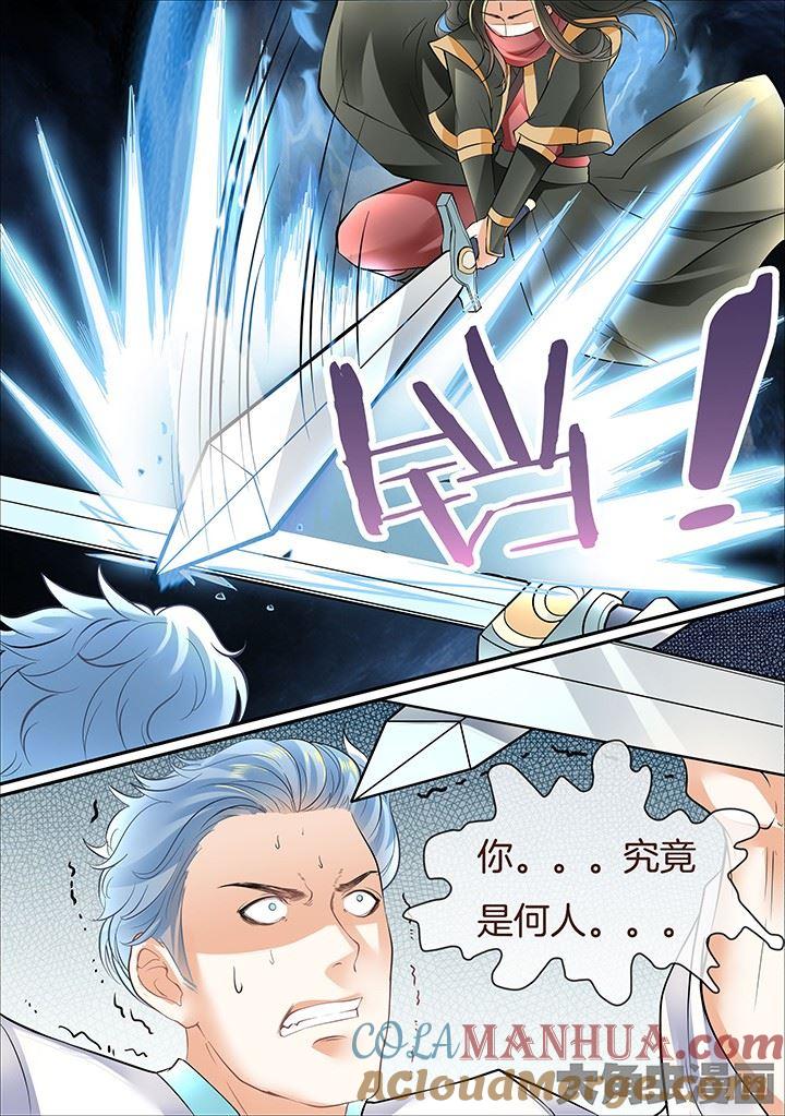 星辰变 第394话 第6页
