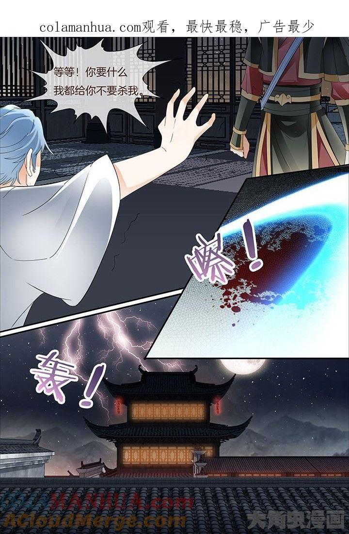星辰变 第395话 第1页