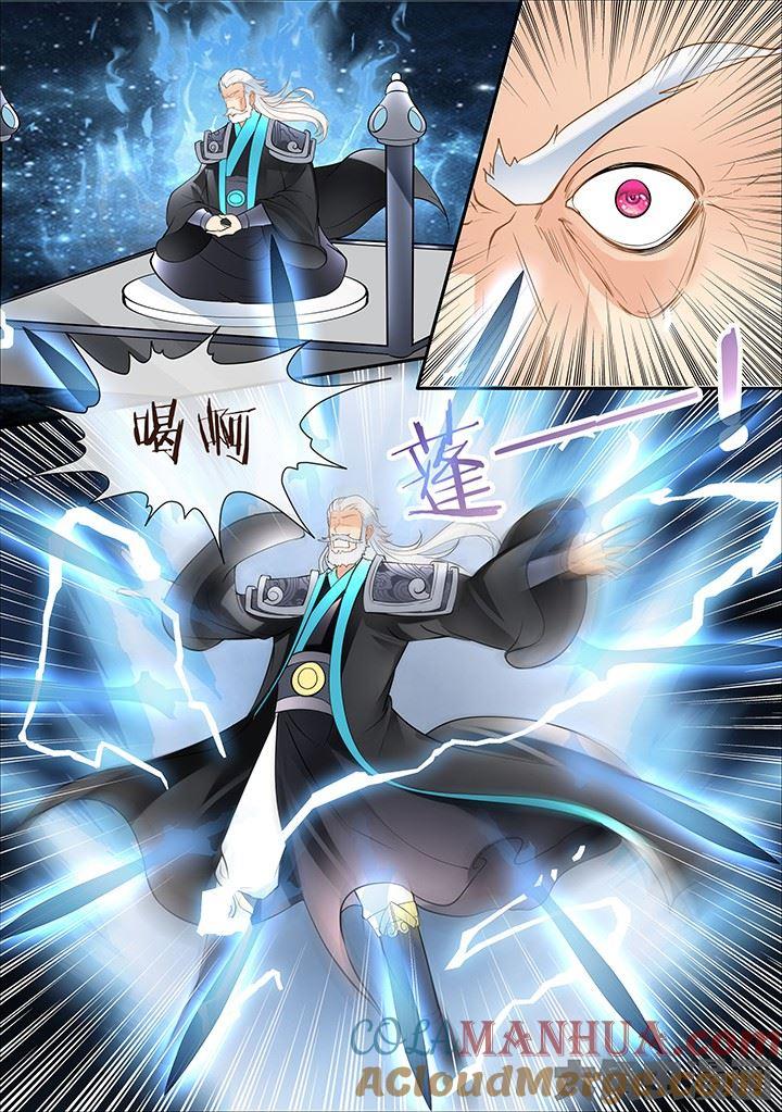 星辰变 第396话 第3页