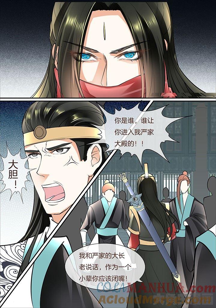 星辰变 第397话 第4页