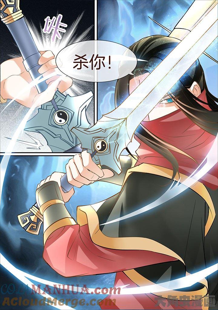 星辰变 第397话 第7页