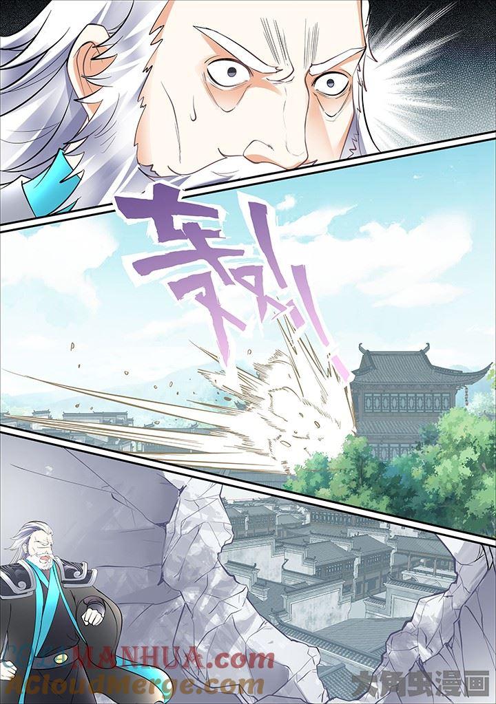 星辰变 第398话 第2页