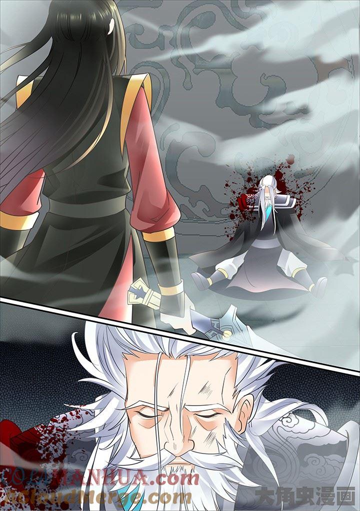 星辰变 第399话 第4页