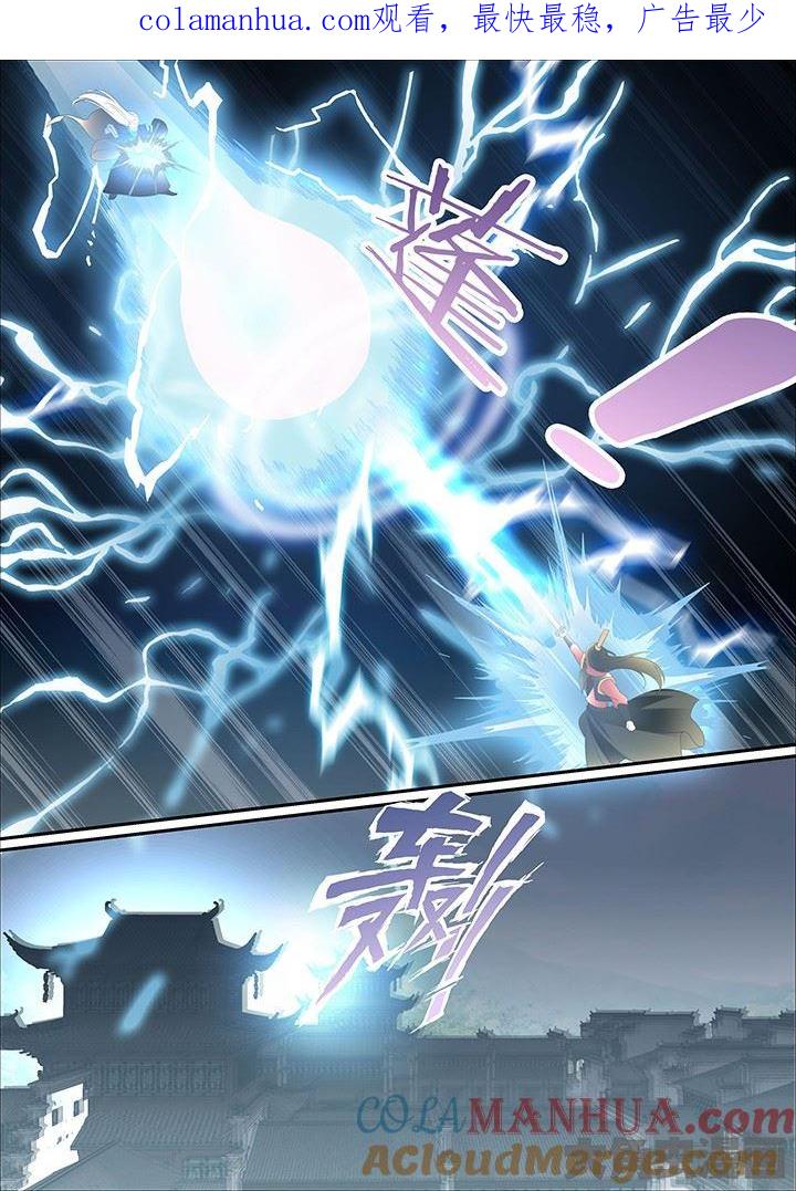 星辰变 第399话 第1页