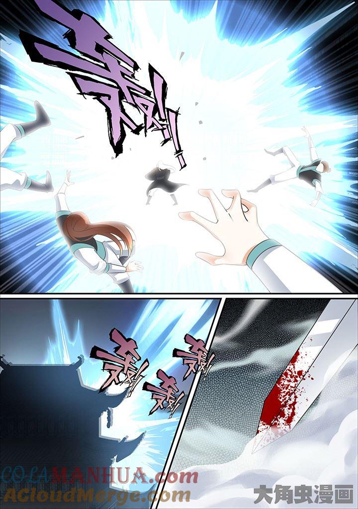 星辰变 第399话 第3页