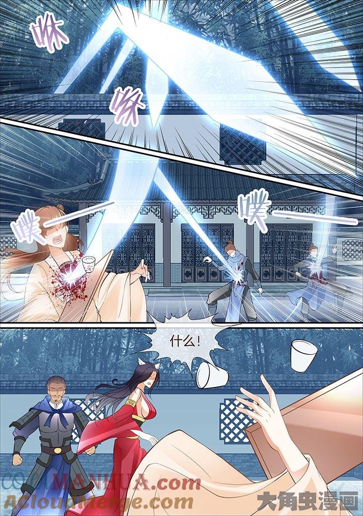 星辰变 第403话 第2页
