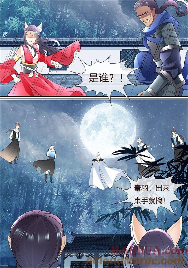 星辰变 第403话 第4页