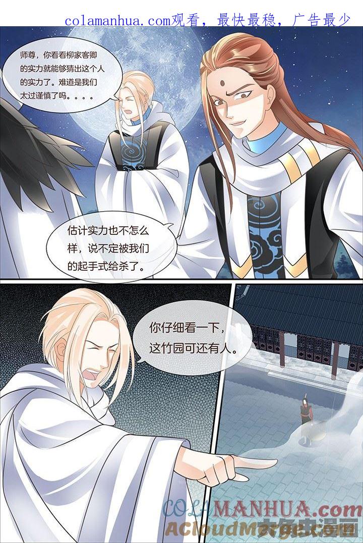 星辰变 第404话 第1页