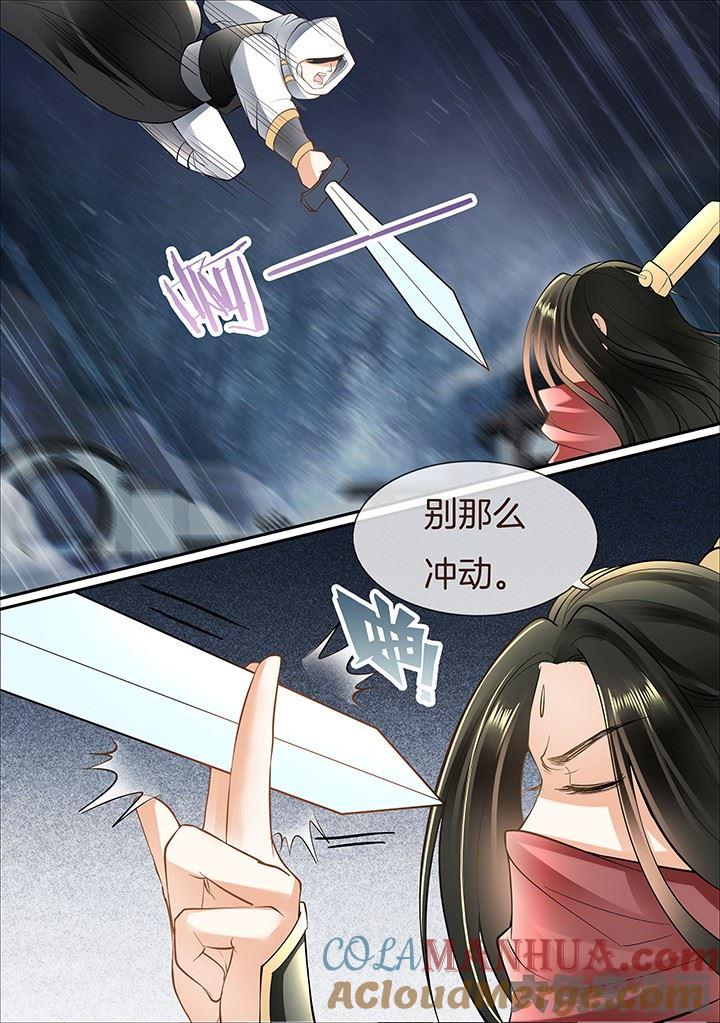 星辰变 第405话 第5页