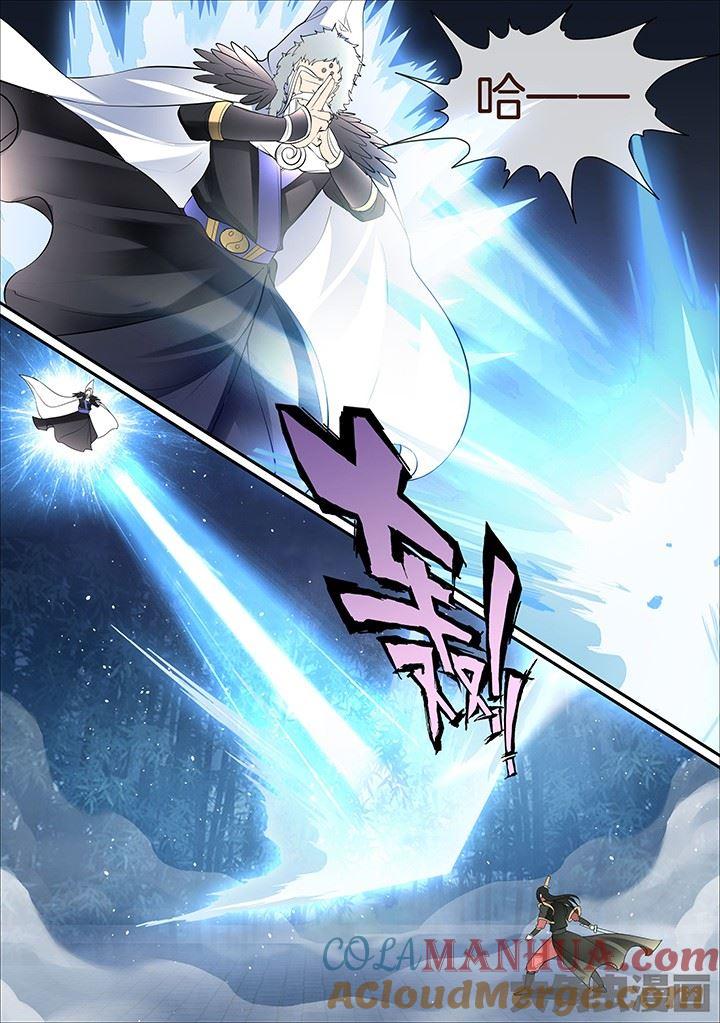 星辰变 第405话 第7页