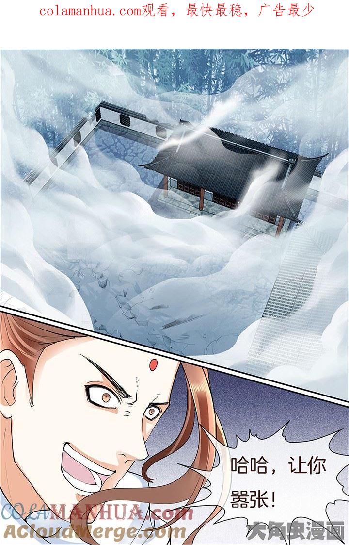 星辰变 第405话 第1页