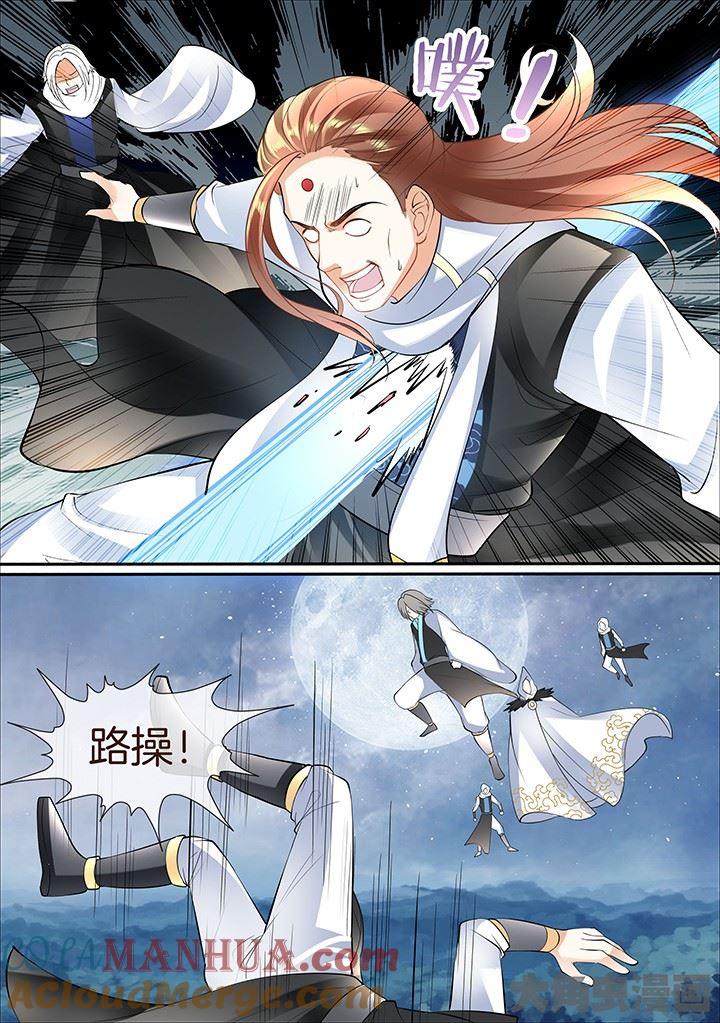 星辰变 第405话 第3页