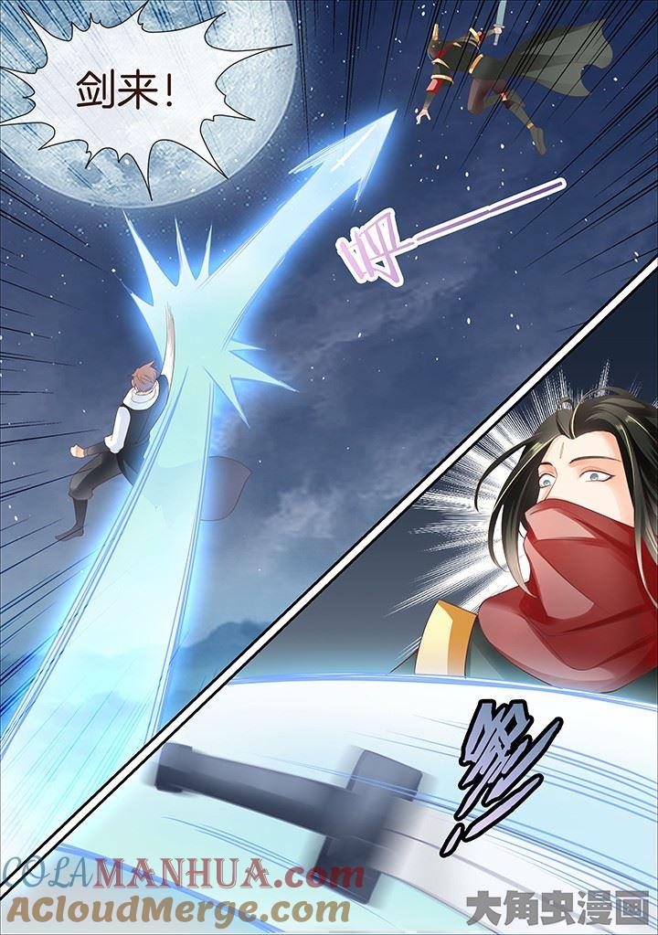 星辰变 第406话 第6页