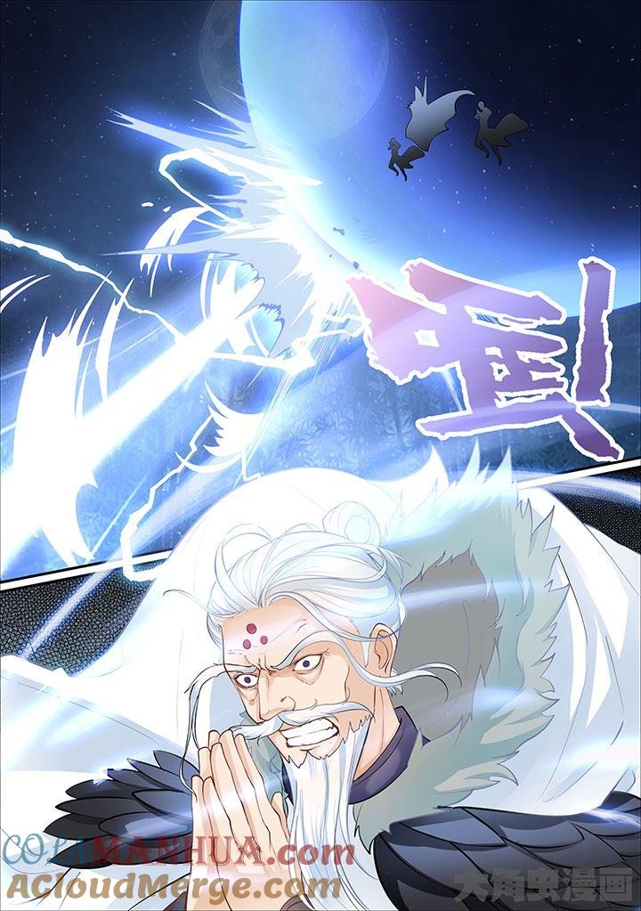 星辰变 第406话 第3页