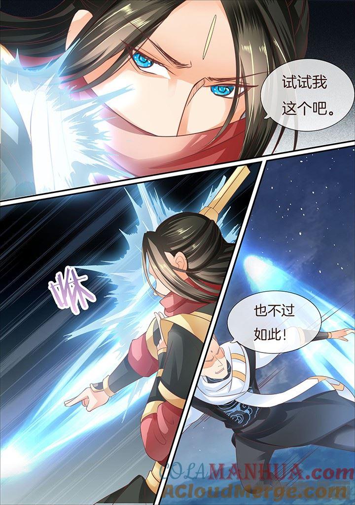 星辰变 第406话 第7页