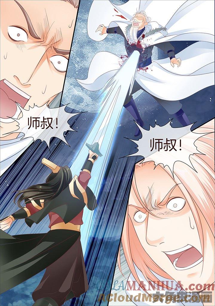 星辰变 第406话 第5页
