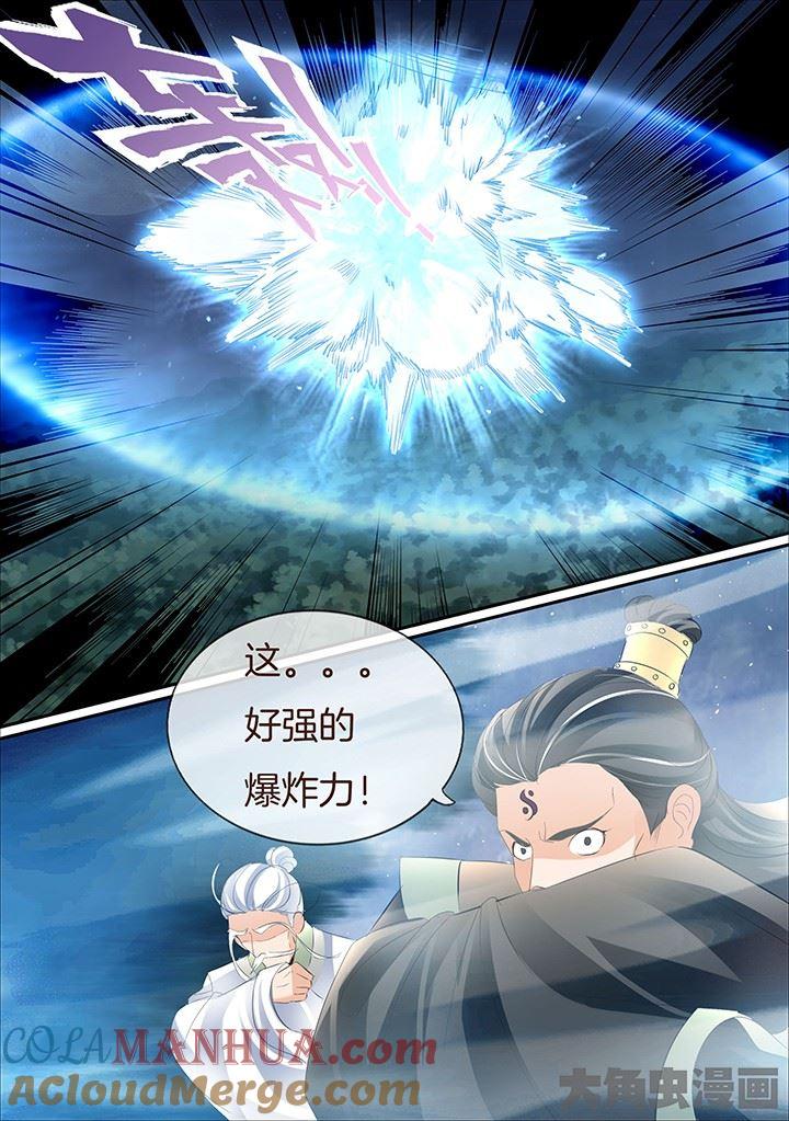星辰变 第408话 第4页