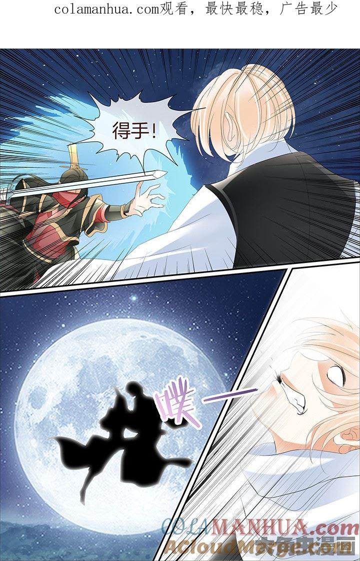 星辰变 第408话 第1页