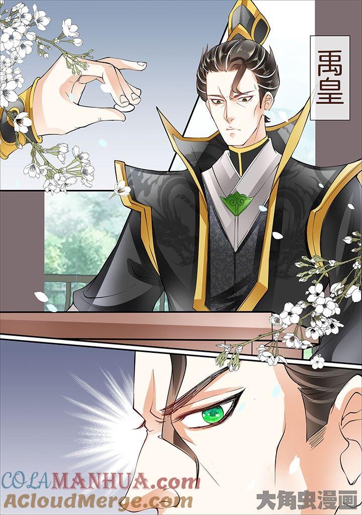 星辰变 第413话 第2页