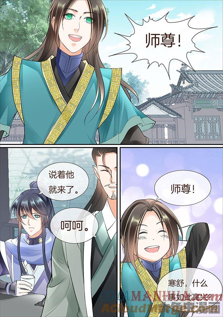 星辰变 第414话 第6页