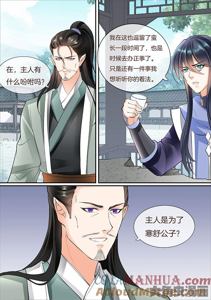 星辰变 第414话 第4页