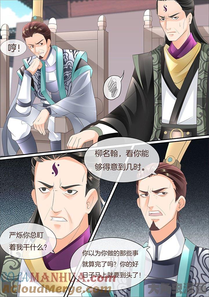 星辰变 第415话 第3页