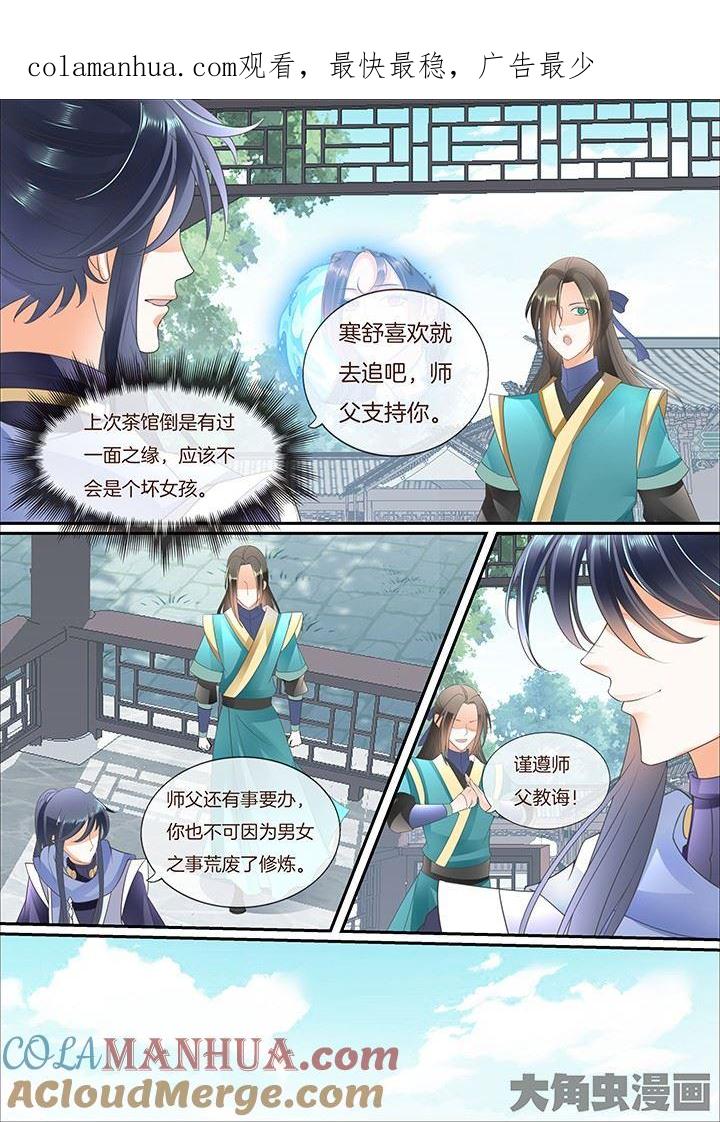 星辰变 第415话 第1页