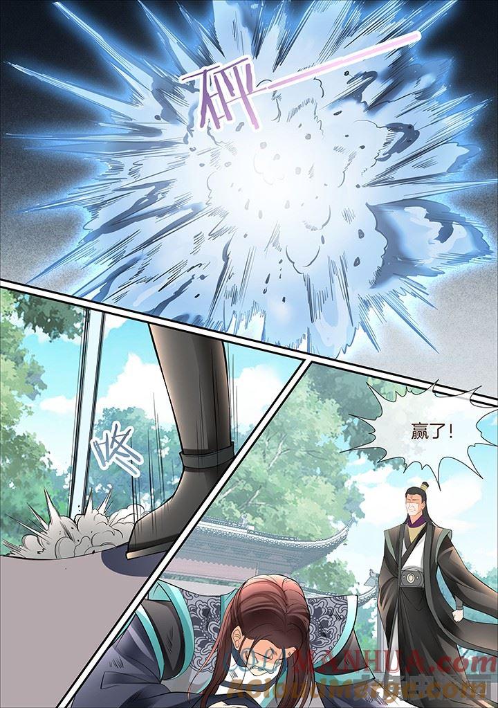 星辰变 第416话 第3页