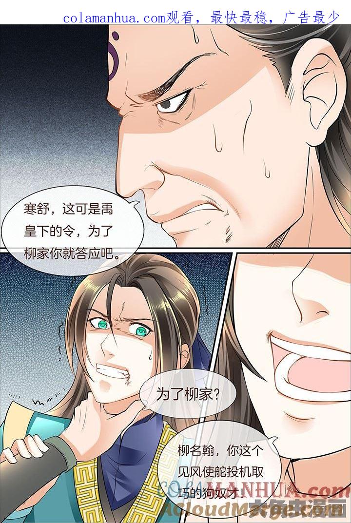 星辰变 第418话 第1页