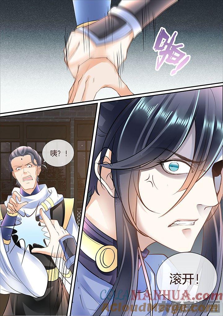 星辰变 第419话 第7页