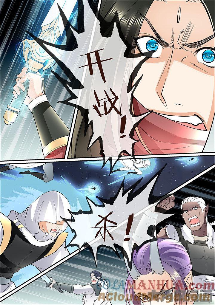 星辰变 第421话 第5页